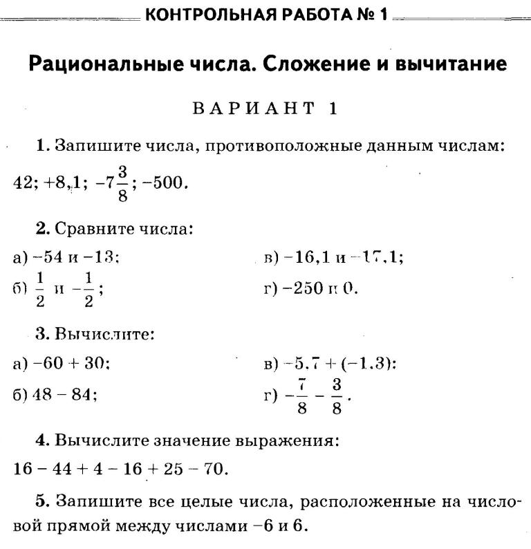 Контрольная работа по теме Роль простых чисел в математике